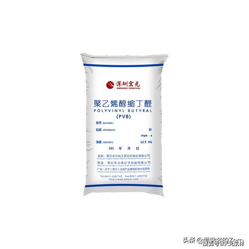 聚乙烯醇縮丁醛樹脂的手洗除醛操作步驟及注意事項(xiàng)