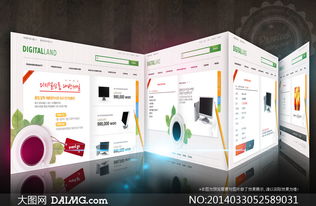 如何利用PSD源文件高效設(shè)計(jì)數(shù)碼產(chǎn)品商城網(wǎng)頁(yè)與網(wǎng)站