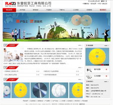 打造卓越的企業(yè)產(chǎn)品網(wǎng)站 從程序開(kāi)發(fā)到界面設(shè)計(jì)的全方位解決方案