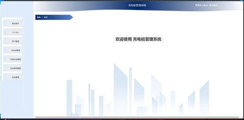 基于uniapp與SpringBoot的車輛充電樁繳費(fèi)管理系統(tǒng)設(shè)計(jì)與實(shí)現(xiàn)